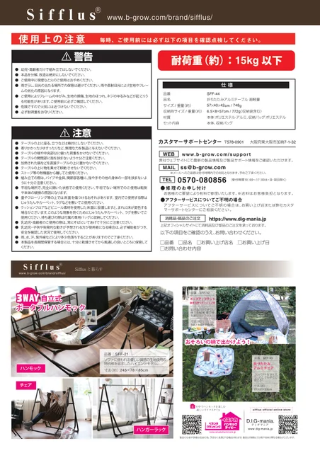 lifeonproducts SFF-45